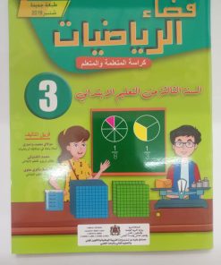 فضاء الرياضيات